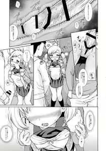 Page 31 of F Taku no Soushuuhen -vol.2- - preview thumbnail