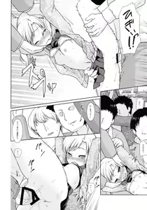 Page 40 of F Taku no Soushuuhen -vol.2- - preview thumbnail