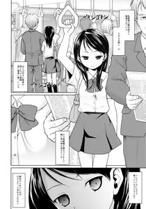 Page 50 of F Taku no Soushuuhen -vol.2- - preview thumbnail