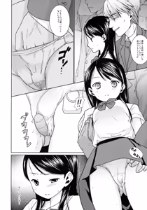 Page 54 of F Taku no Soushuuhen -vol.2- - preview thumbnail