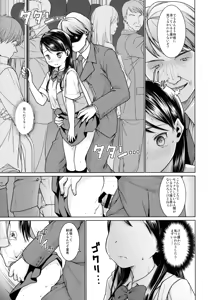 Page 69 of F Taku no Soushuuhen -vol.2- - preview thumbnail