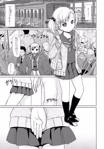 Page 7 of F Taku no Soushuuhen -vol.2- - preview thumbnail