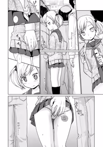 Page 8 of F Taku no Soushuuhen -vol.2- - preview thumbnail