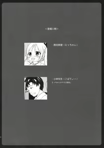 Page 3 of Suki na Kuse ni! 3 - preview thumbnail