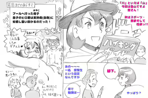 Page 3 of Mama Shot-ime Outdoor Hen - preview thumbnail