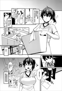 Page 3 of Erozuma Kaga-san | 好色妻加賀 - preview thumbnail