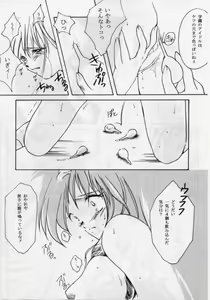 Page 40 of Shiori Daisanshou Yami no Kokuin - preview thumbnail