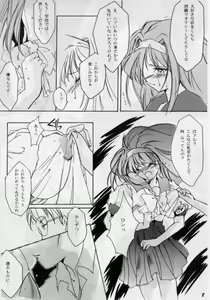 Page 4 of Shiori Daisanshou Yami no Kokuin - preview thumbnail