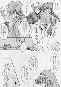 Page 8 of Shiori Daisanshou Yami no Kokuin - preview thumbnail