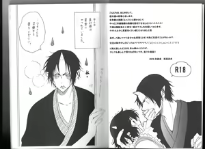 Page 3 of Shuzoku Hozon no Housoku - preview thumbnail