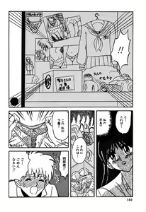 Page 168 of Best of MARO Kanin - preview thumbnail