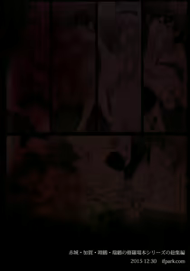 Page 3 of Ikkousen to Gokousen no Kou Soushuuhen Kai - preview thumbnail