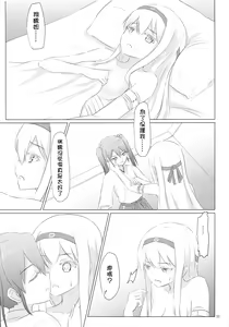 Page 56 of Ikkousen to Gokousen no Kou Soushuuhen Kai - preview thumbnail