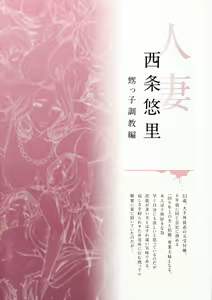 Page 3 of H na Toshiue no Hitozuma Onna Joushi Bon - preview thumbnail