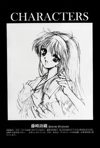 Page 3 of Shiori Dai-Go-Shou Tenshi Shikkaku - preview thumbnail