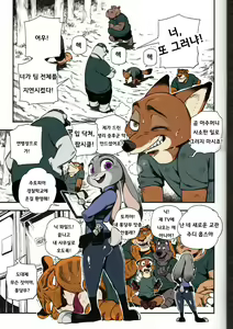 Page 3 of What does the fox say? - preview thumbnail