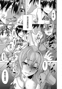 Page 56 of Sarashi Ai (decensored) - preview thumbnail