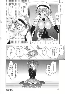 Page 101 of Himitsu no Momosono - preview thumbnail