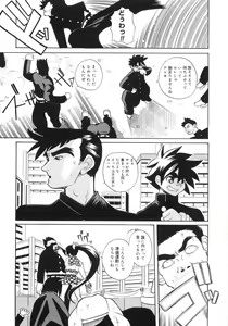 Page 104 of Himitsu no Momosono - preview thumbnail
