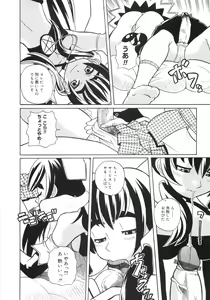 Page 111 of Himitsu no Momosono - preview thumbnail