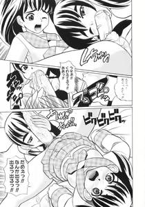 Page 112 of Himitsu no Momosono - preview thumbnail