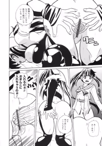 Page 117 of Himitsu no Momosono - preview thumbnail