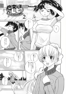 Page 122 of Himitsu no Momosono - preview thumbnail
