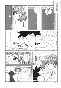 Page 13 of Himitsu no Momosono - preview thumbnail