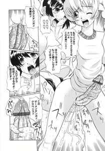 Page 137 of Himitsu no Momosono - preview thumbnail