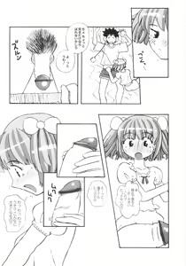 Page 14 of Himitsu no Momosono - preview thumbnail