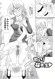 Page 143 of Himitsu no Momosono - preview thumbnail