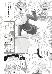 Page 149 of Himitsu no Momosono - preview thumbnail