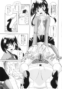 Page 150 of Himitsu no Momosono - preview thumbnail