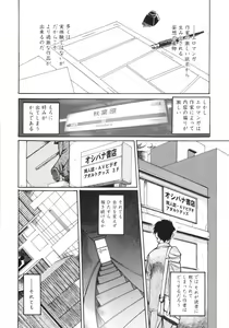Page 163 of Himitsu no Momosono - preview thumbnail