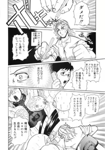 Page 167 of Himitsu no Momosono - preview thumbnail