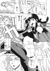 Page 168 of Himitsu no Momosono - preview thumbnail
