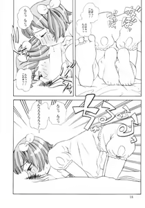 Page 17 of Himitsu no Momosono - preview thumbnail
