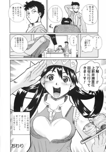 Page 179 of Himitsu no Momosono - preview thumbnail