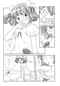 Page 20 of Himitsu no Momosono - preview thumbnail