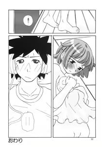 Page 29 of Himitsu no Momosono - preview thumbnail