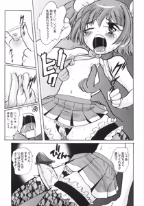 Page 34 of Himitsu no Momosono - preview thumbnail