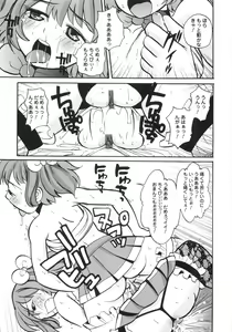 Page 42 of Himitsu no Momosono - preview thumbnail