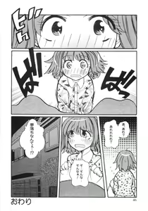 Page 45 of Himitsu no Momosono - preview thumbnail