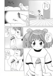Page 47 of Himitsu no Momosono - preview thumbnail
