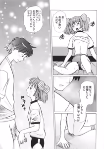 Page 54 of Himitsu no Momosono - preview thumbnail