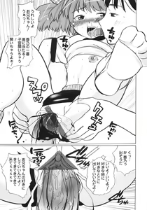 Page 58 of Himitsu no Momosono - preview thumbnail
