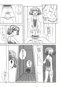 Page 6 of Himitsu no Momosono - preview thumbnail