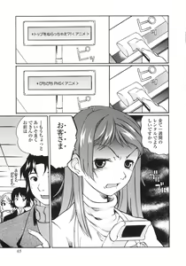 Page 64 of Himitsu no Momosono - preview thumbnail