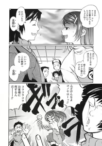 Page 65 of Himitsu no Momosono - preview thumbnail