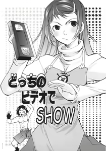 Page 66 of Himitsu no Momosono - preview thumbnail